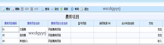 東莞用友