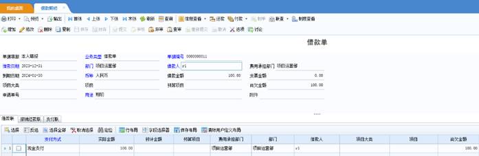 東莞用友