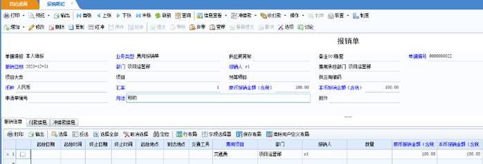 東莞用友