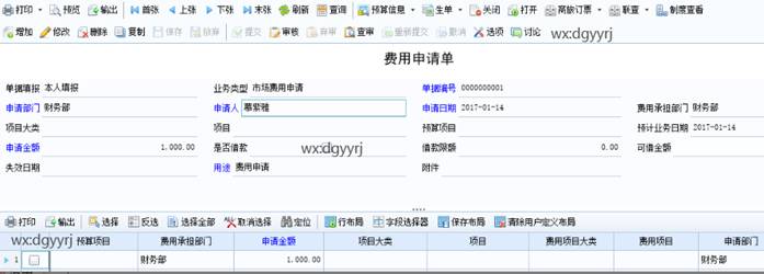 東莞用友