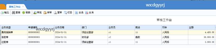 東莞用友
