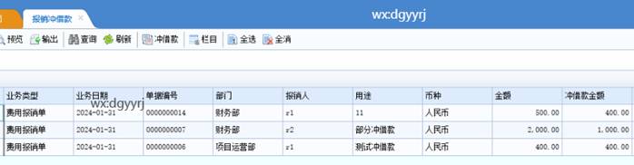 東莞用友