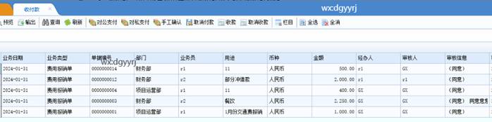東莞用友