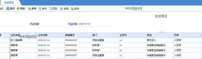 東莞用友