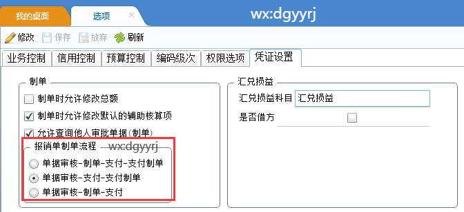 東莞用友