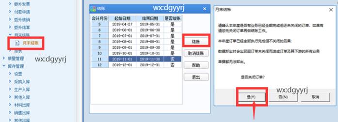 東莞用友