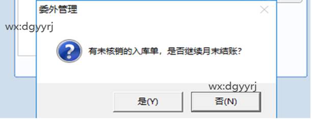 東莞用友