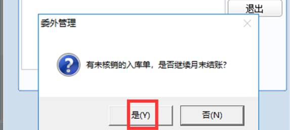 東莞用友