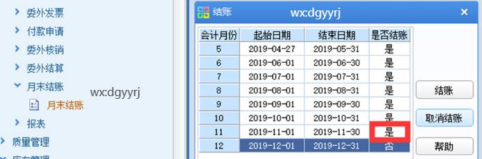 東莞用友