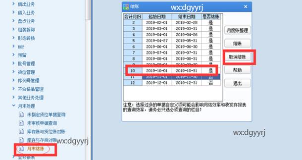 東莞用友
