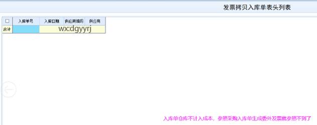 東莞用友