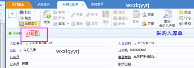 東莞用友