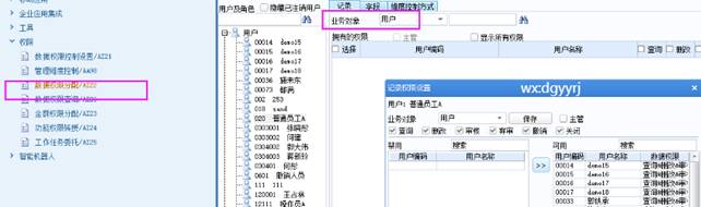 東莞用友