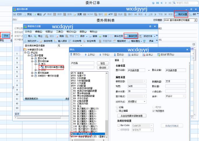 東莞用友