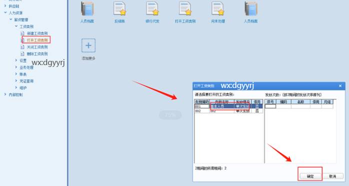 東莞用友
