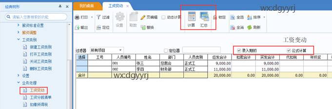 東莞用友