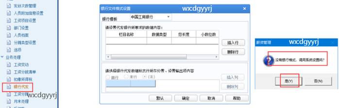 東莞用友