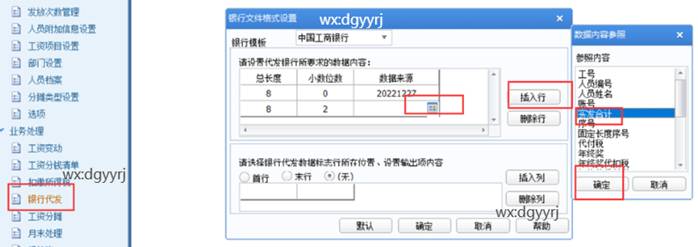 東莞用友