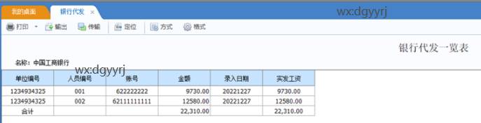 東莞用友