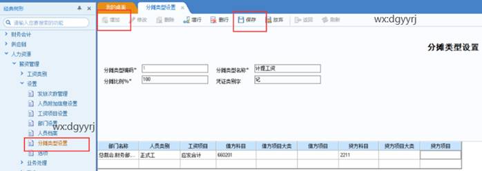 東莞用友
