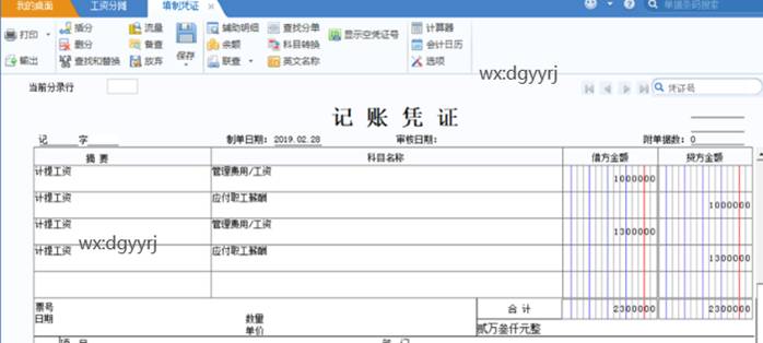 東莞用友