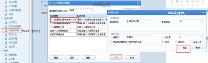 東莞用友