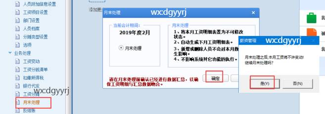 東莞用友
