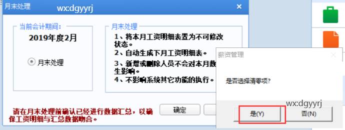 東莞用友
