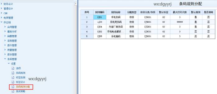 東莞用友