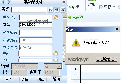 東莞用友