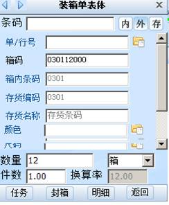 東莞用友