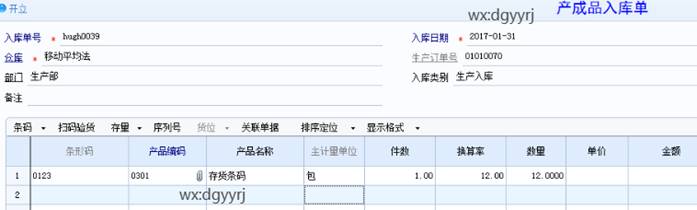 東莞用友