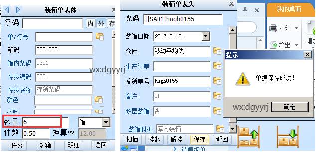 東莞用友