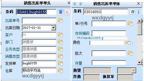 東莞用友