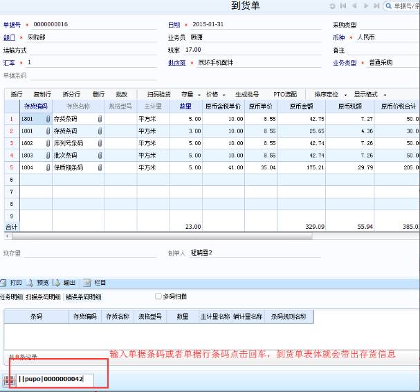 東莞用友