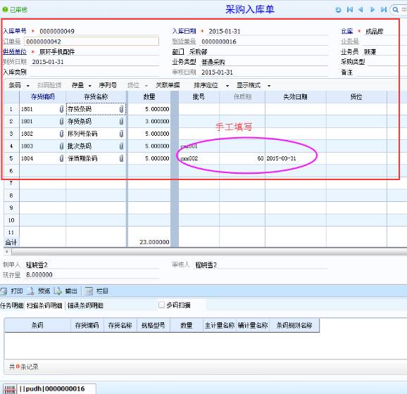 東莞用友