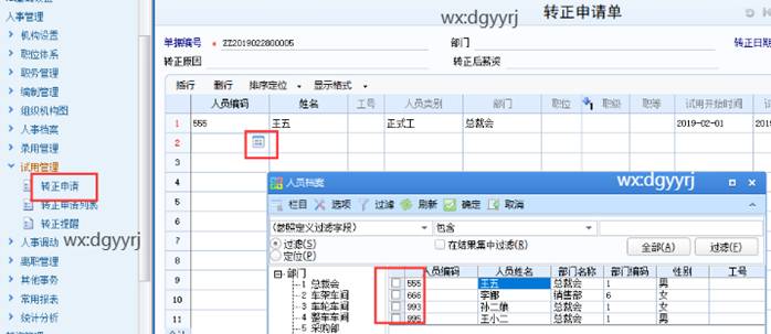 東莞用友
