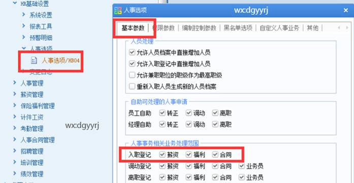 東莞用友