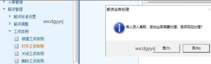 東莞用友