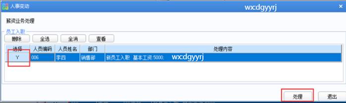 東莞用友