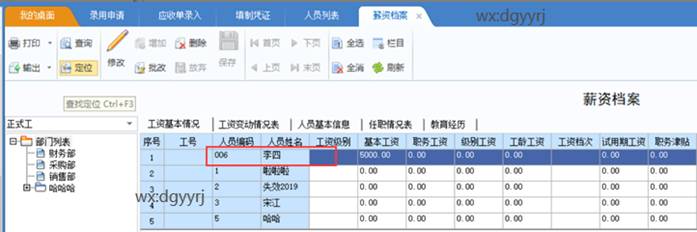 東莞用友