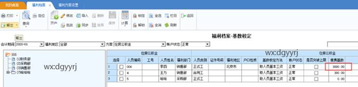 東莞用友