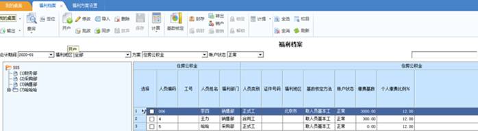 東莞用友