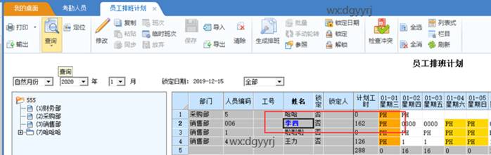 東莞用友