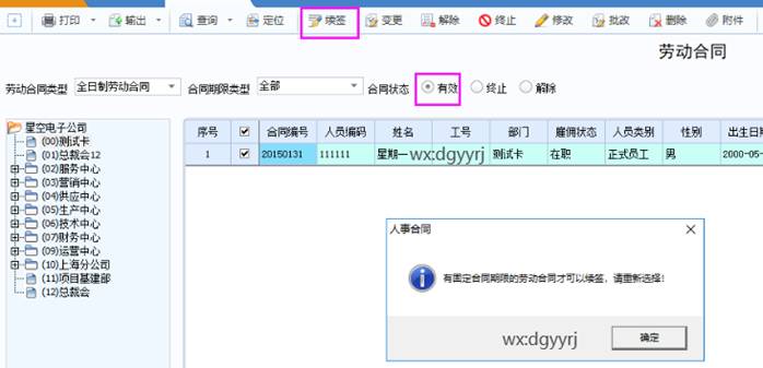 東莞用友