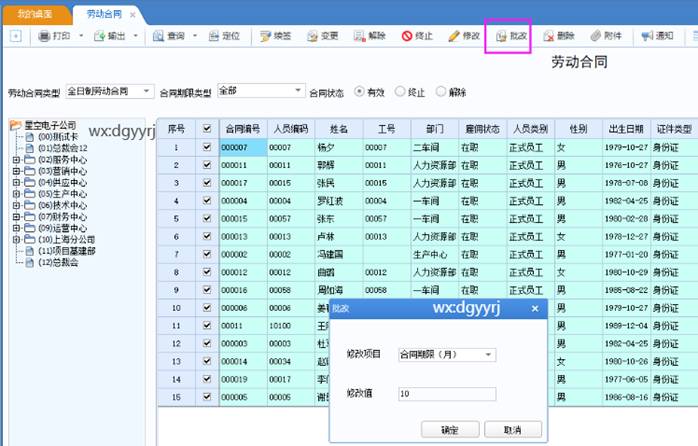 東莞用友