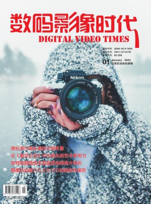 《数码影像时代》杂志