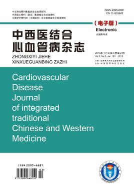 中西医结合心血管病电子杂志